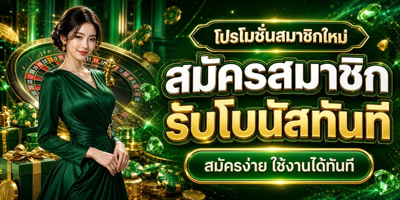 แบนเนอร์ MONEYPLUS168 รวมค่ายเกมและบริการออนไลน์
