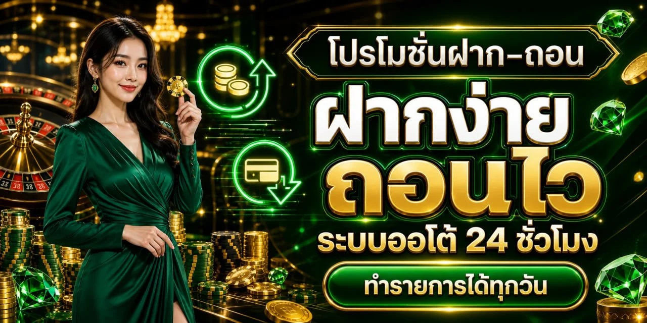 คาสิโนสด MONEYPLUS168 พร้อมเกมจากหลายค่าย