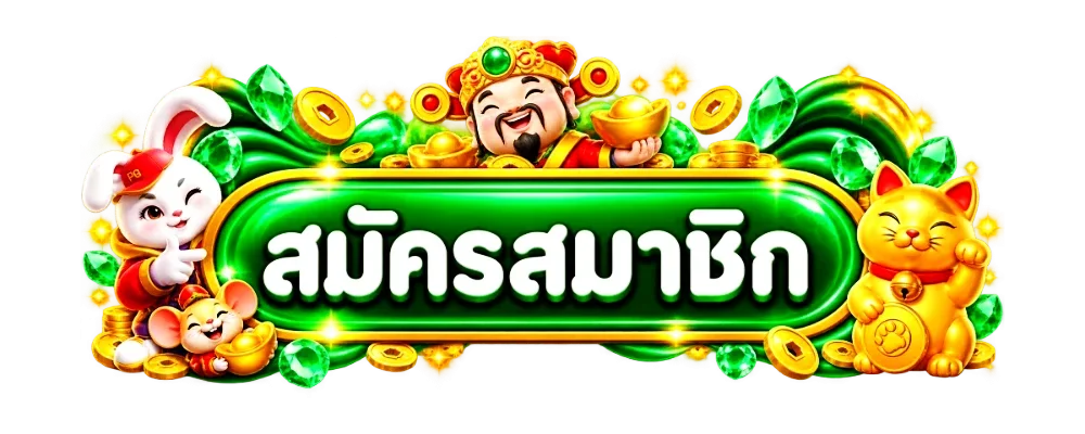 ป้าย MONEYPLUS168 เข้าสู่ระบบ บนกรอบสีทอง